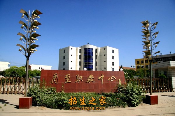 中专学校招生